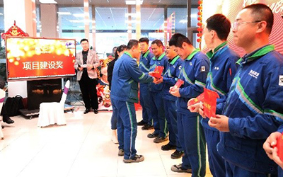 “踔厲奮發，篤行不怠”——星空體育召開表彰大會暨迎新年會