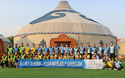 “凝心聚力 永創佳績”—— 星空體育公司生產系統團隊凝練圓滿完成